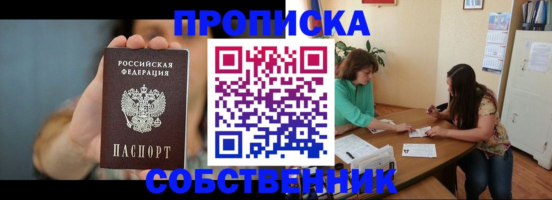 регистрация для школы в Вологде