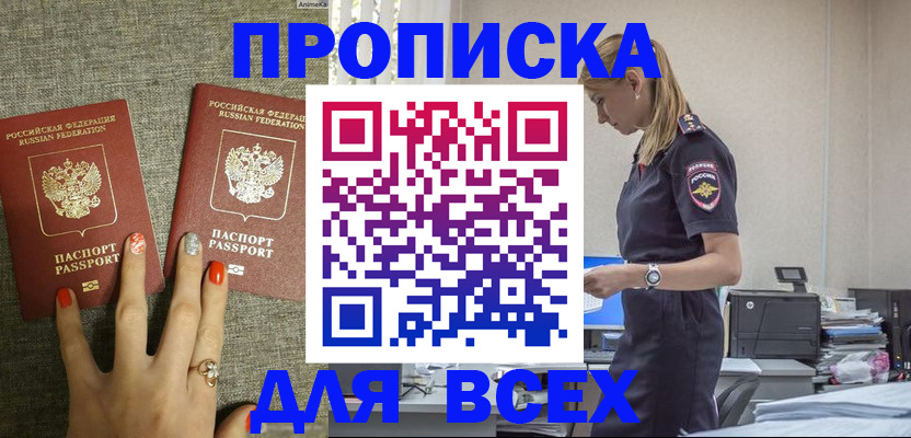 прописка гарантия в Вологде