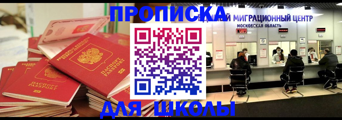 прописка штамп в Вологде