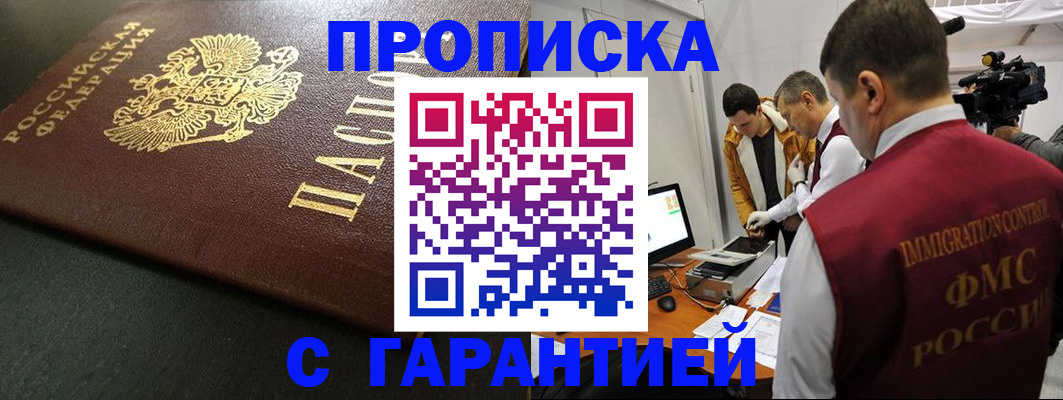 пропишу в квартире в Вологде